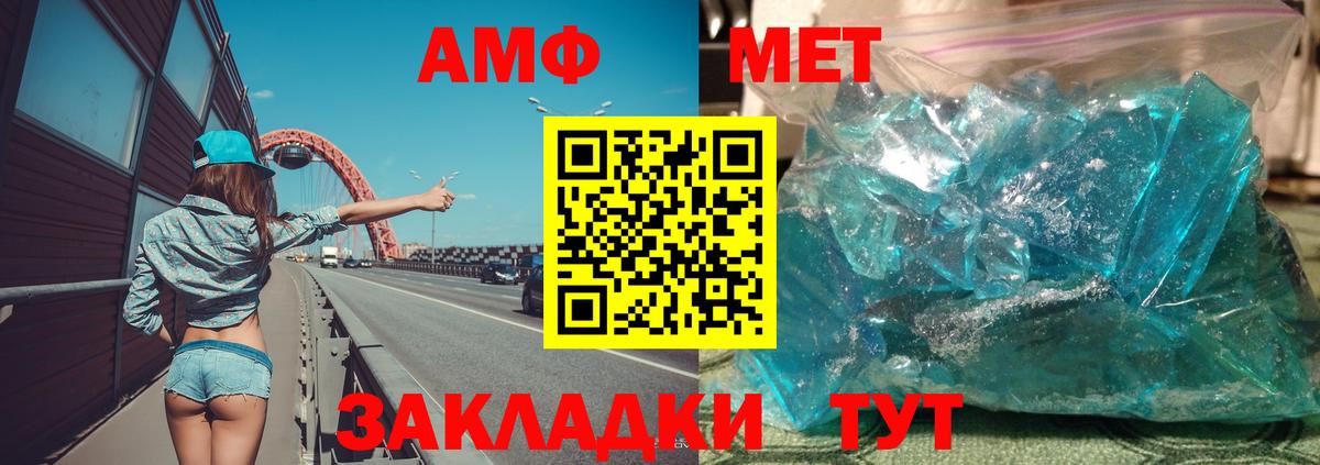 Amphetamine  Amphetamine  Вход с VPN  Урай  Amphetamine 97% 