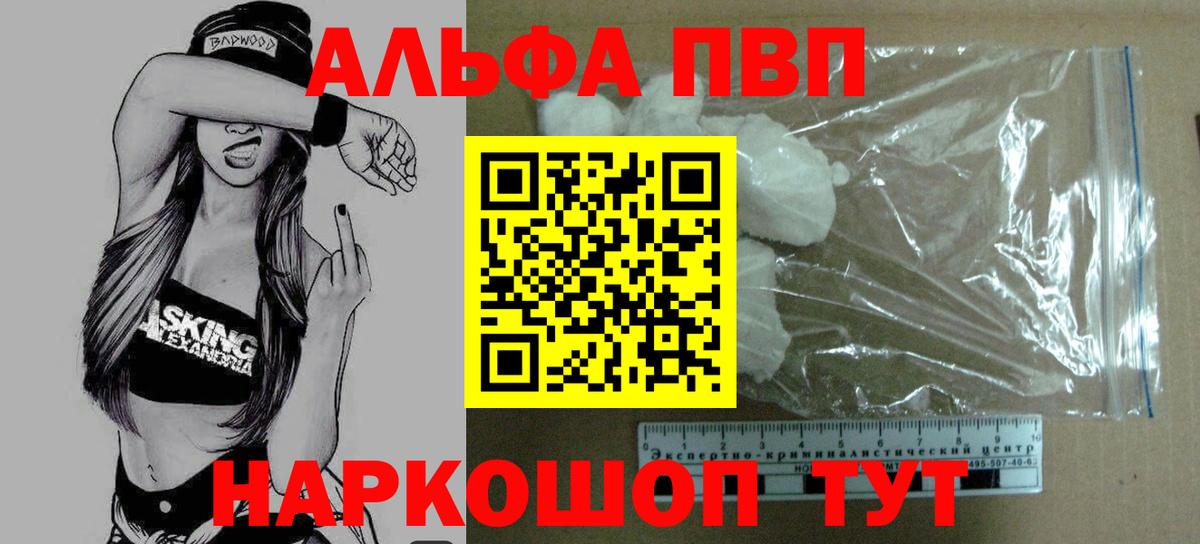 APVP крисы CK Урай