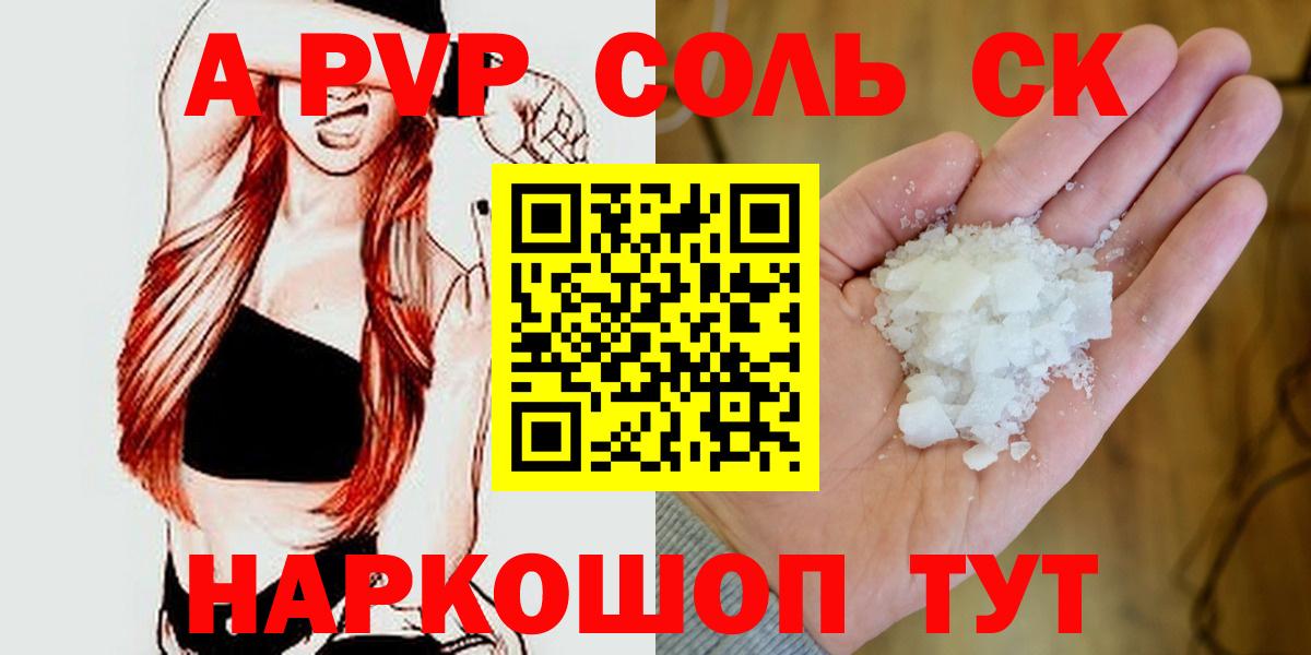 наркошоп  A-PVP мука  А ПВП  Вход с VPN  APVP мука  Урай  A PVP крисы CK 
