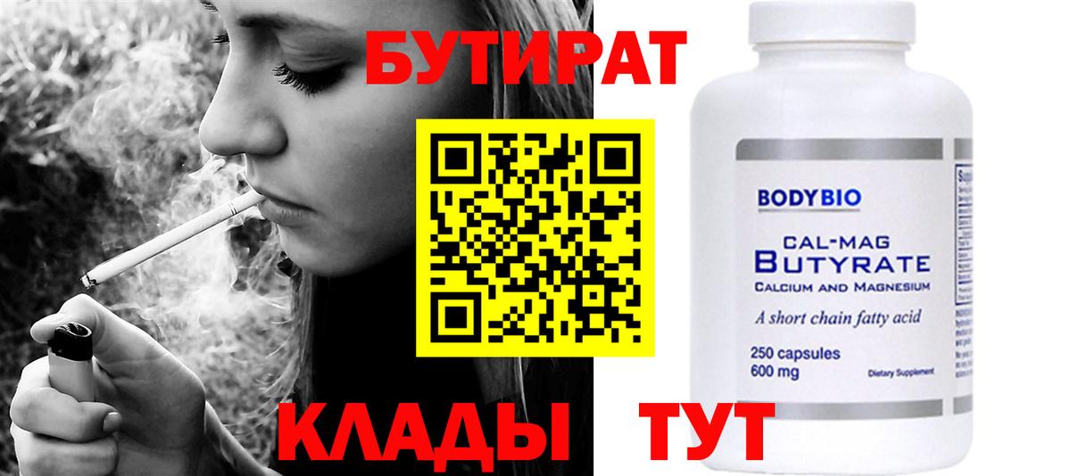 Бутират жидкий экстази Урай