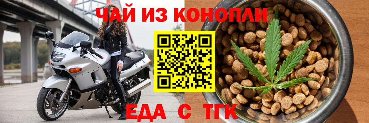 Печенье с ТГК конопля  Вход с VPN  Урай 