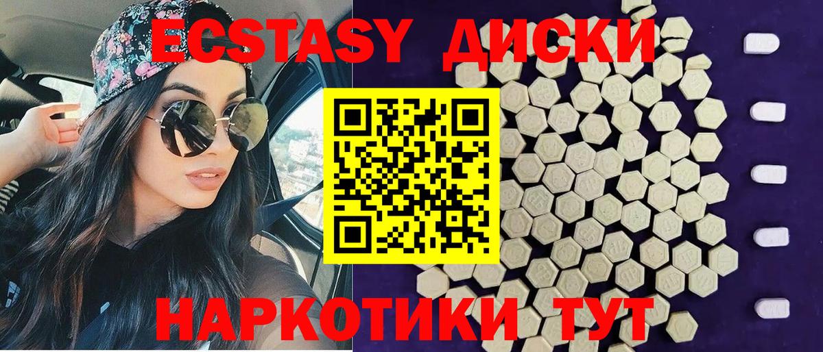 Экстази mix Урай