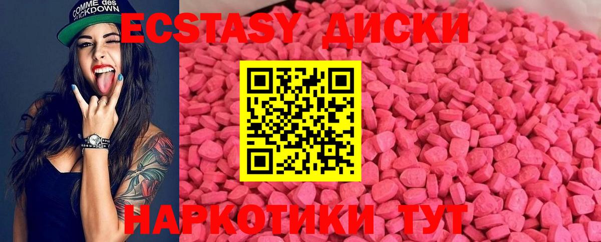 Урай  наркотики  Вход с VPN  Ecstasy Дубай  Экстази 280 MDMA  ЭКСТАЗИ 