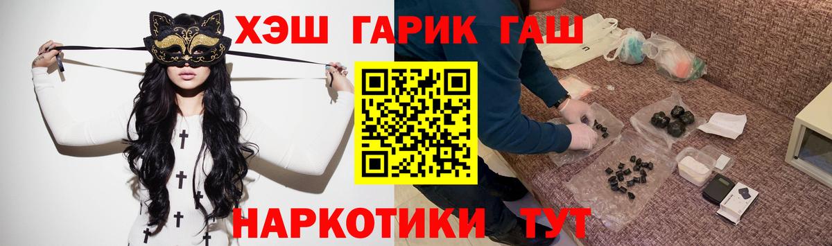 купить наркотик  Вход с VPN  Урай  Гашиш  Гашиш убойный  ГАШ хэш 