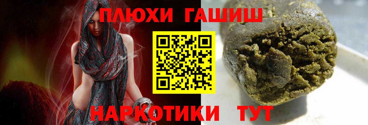 ГАШ гашик Урай