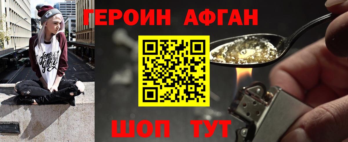 Урай  ГЕРОИН  Вход с VPN  ГЕРОИН Афган 