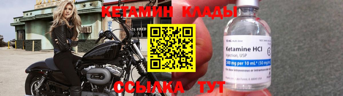 Урай  КЕТАМИН ketamine  Вход с VPN 