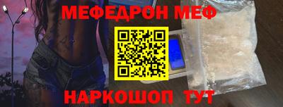 меф VHQ Новокубанск