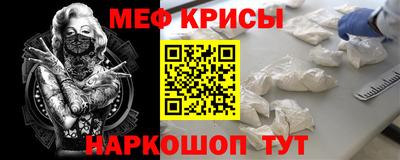 меф VHQ Новокубанск