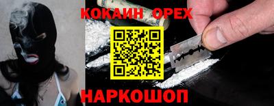 кокаин VHQ Новодвинск