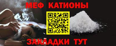 меф VHQ Новокубанск