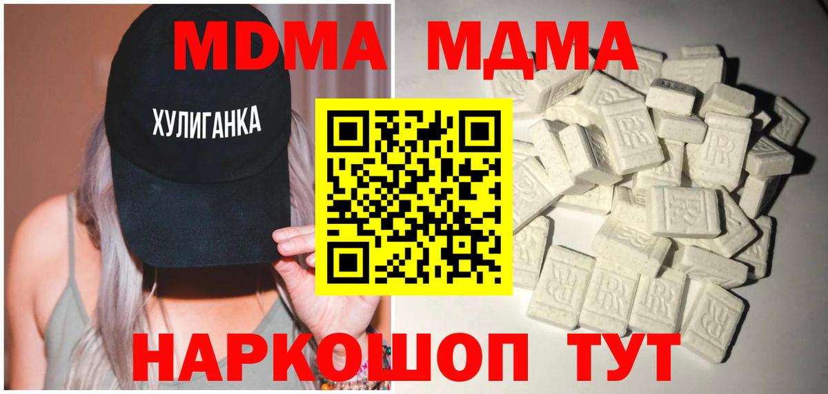 МДМА Molly  Вход с VPN  МДМА  МДМА VHQ  Урай 