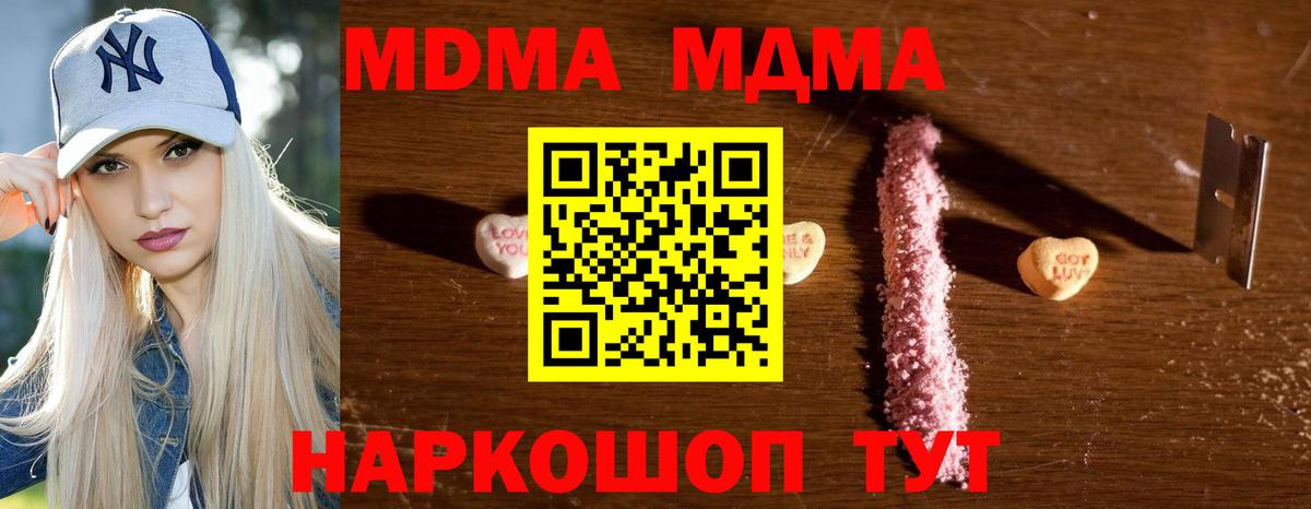 MDMA Molly Урай