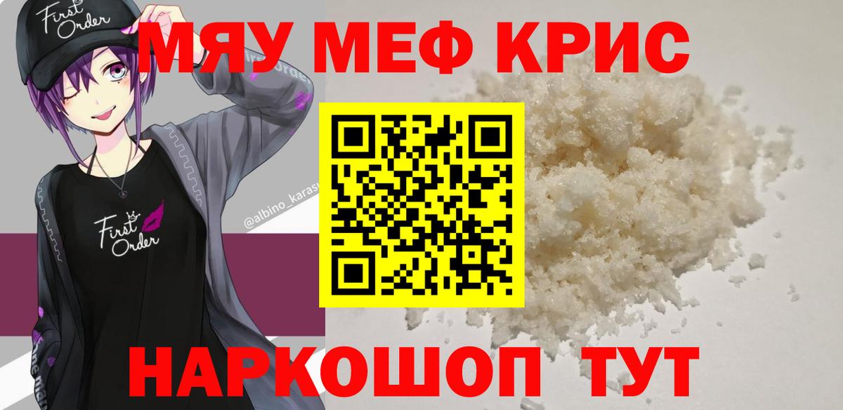 Урай  МЯУ-МЯУ  Вход с VPN  МЕФ мяу мяу  МЕФ мяу мяу 