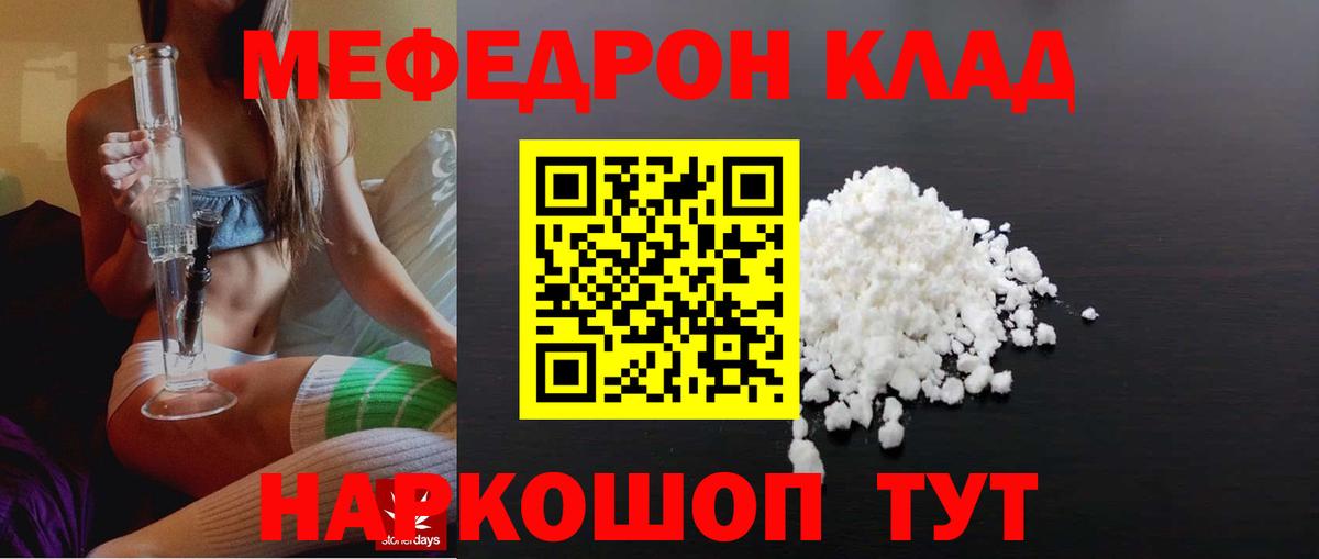 Меф кристаллы Урай