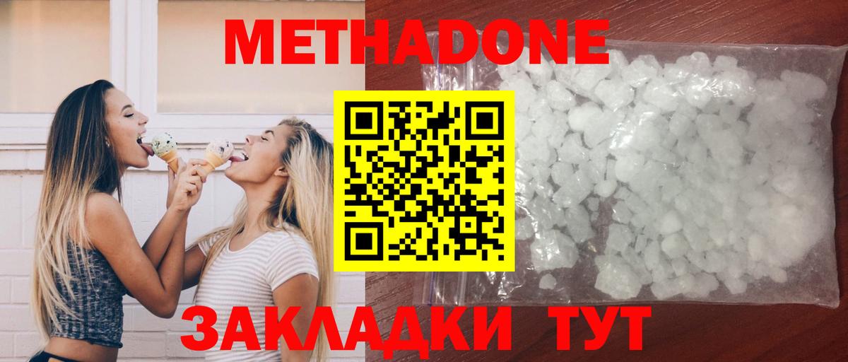 Урай  Метадон белоснежный  Метадон мёд  Вход с VPN 