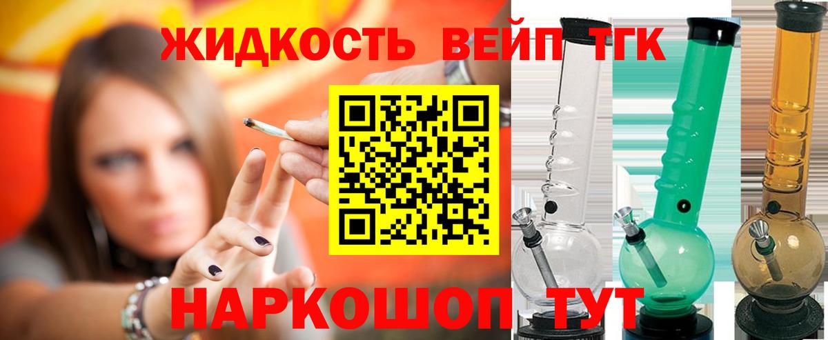 Дистиллят ТГК THC oil Урай